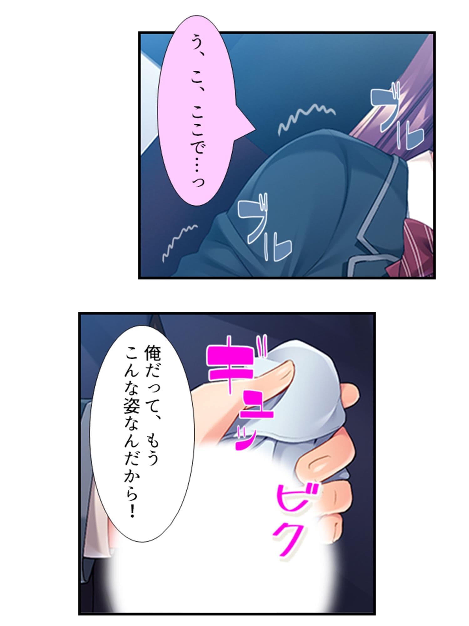 10億当たった俺は、推しのJ●を孕ませて結婚する！ 1巻 サンプル 9