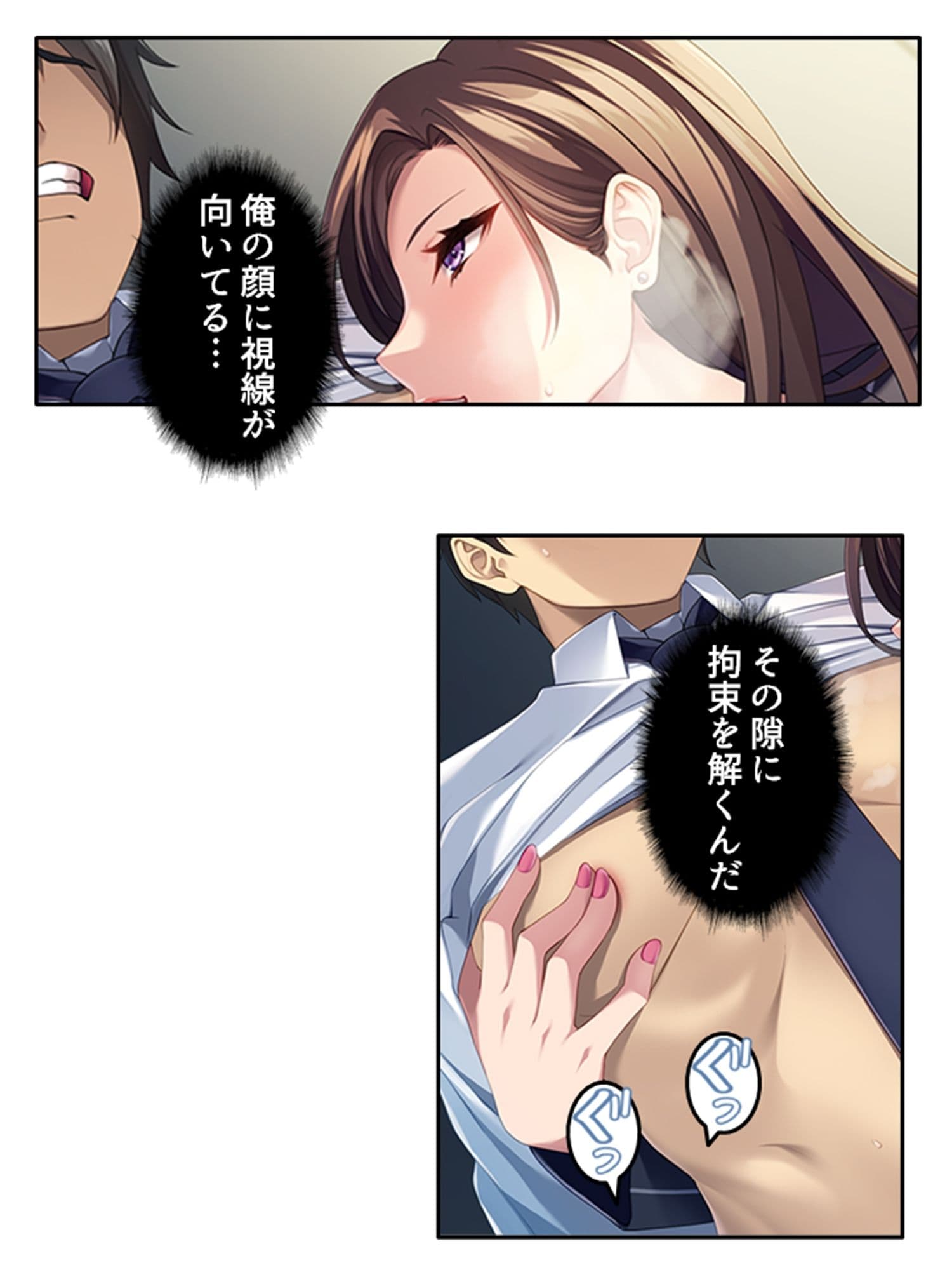 凄腕女スパイは俺が好きすぎて愛欲が我慢できない！ 中 サンプル 2