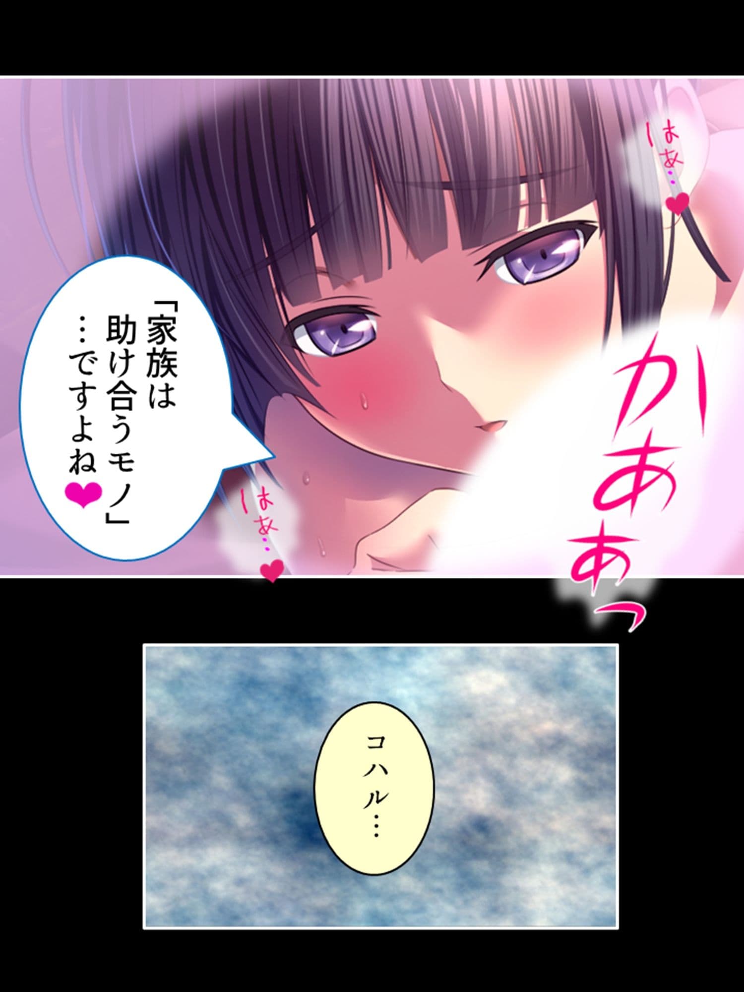 愛を忘れた街で最強の男が愛（セックス）を叫ぶ 2巻 サンプル 6