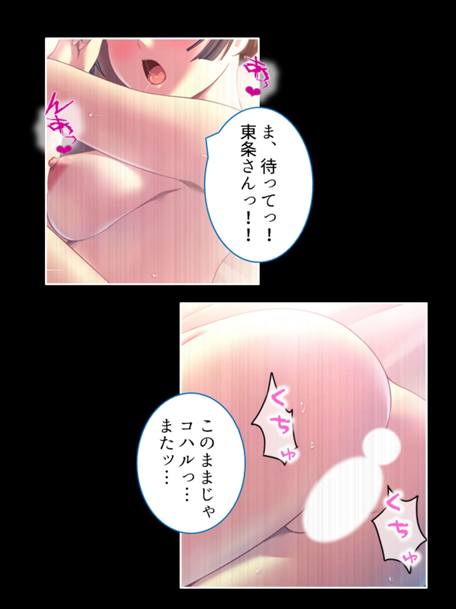 愛を忘れた街で最強の男が愛（セックス）を叫ぶ 2巻 サンプル 10