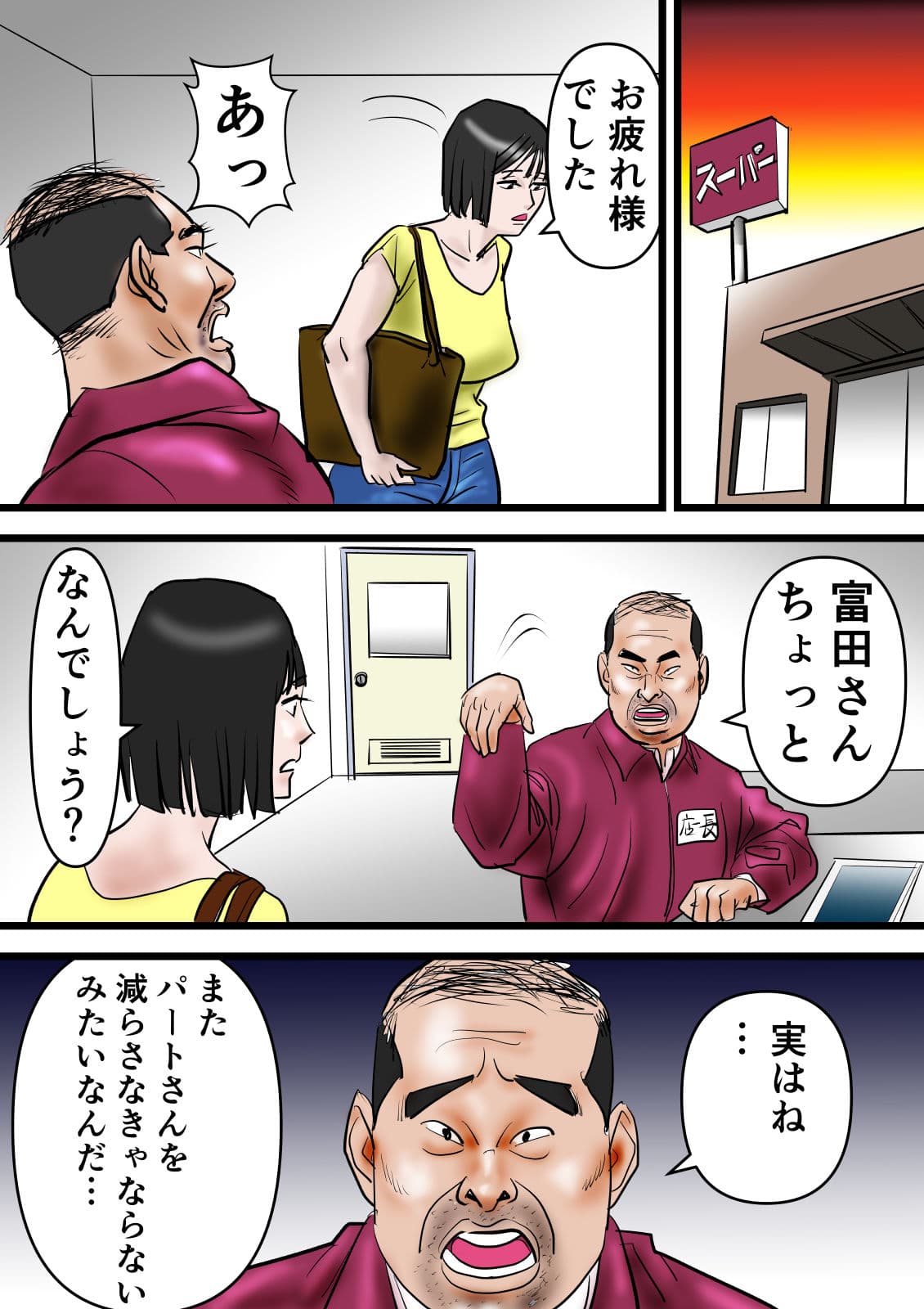 肉棒に飢えたシングルマザー サンプル 3