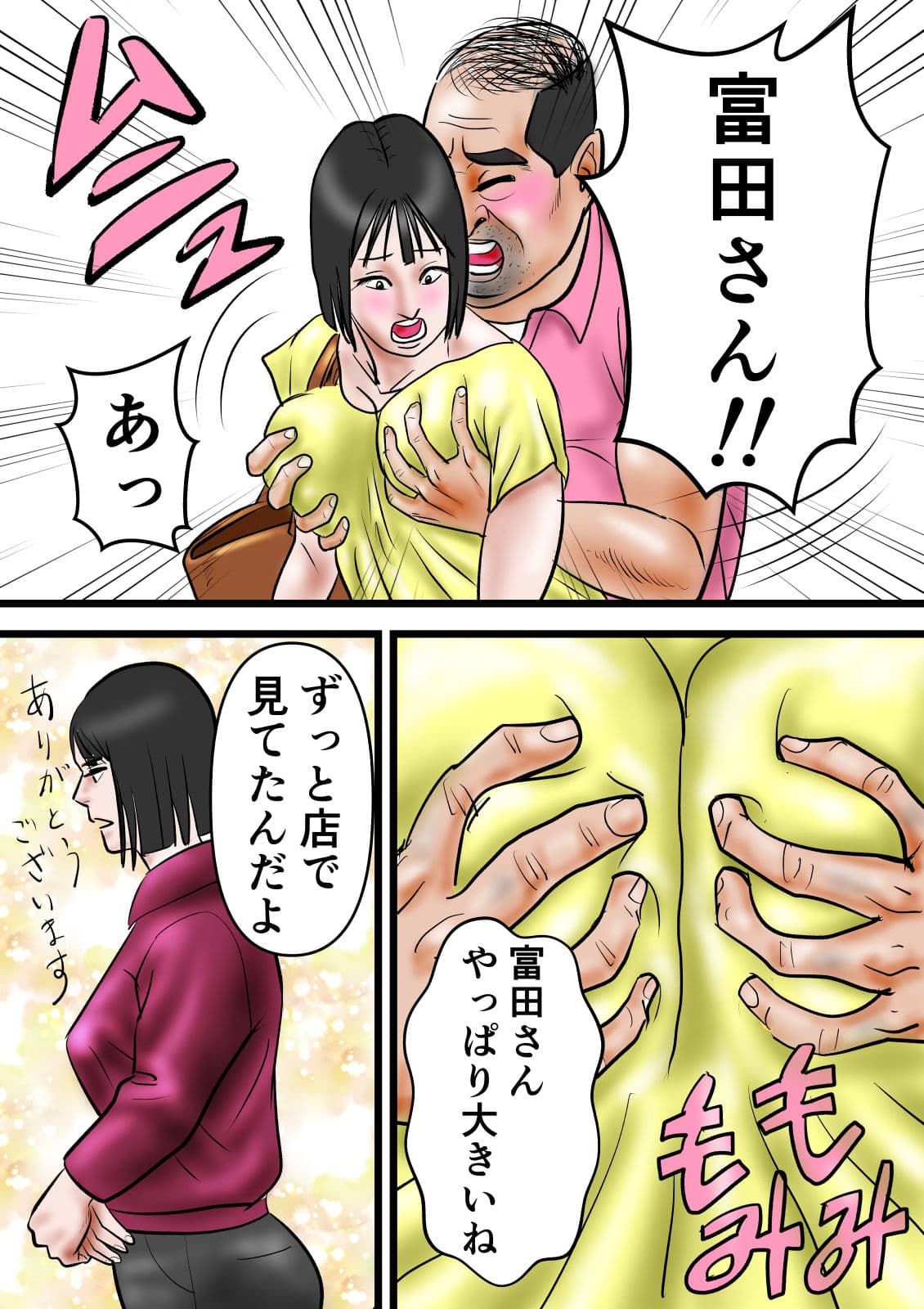 肉棒に飢えたシングルマザー サンプル 4
