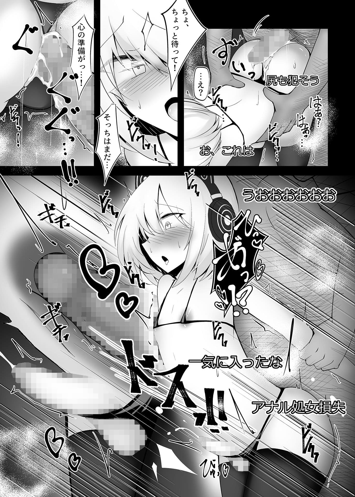 男の娘だけどえっちな配信してみます サンプル 7