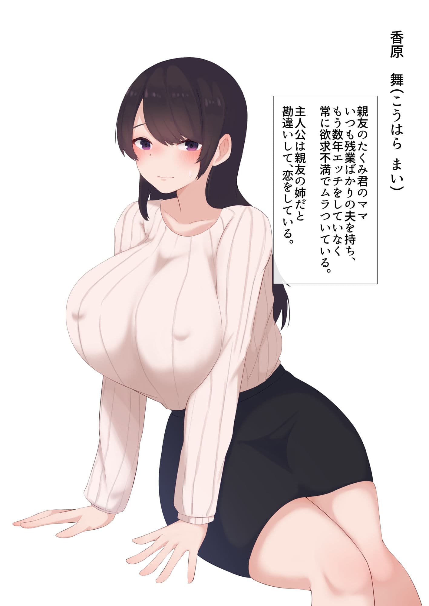 『だから私、ママだって・・・母乳だって出るんだよ？』 隣の部屋のお姉さん？ サンプル 7