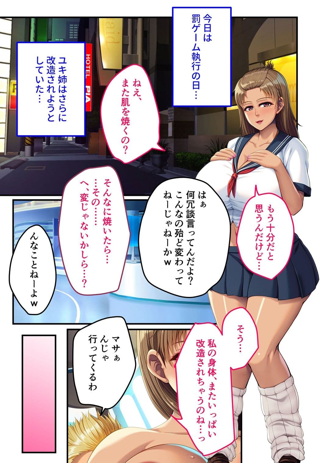 公衆便所ビッチに成り果てたお姉ちゃん 〜壊れていく幼なじみを眺めるだけのダメな僕〜 モザイクコミック総集編 サンプル 2