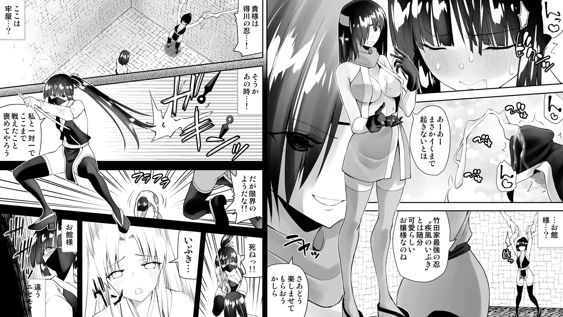 くのいちん総集編 サンプル 3