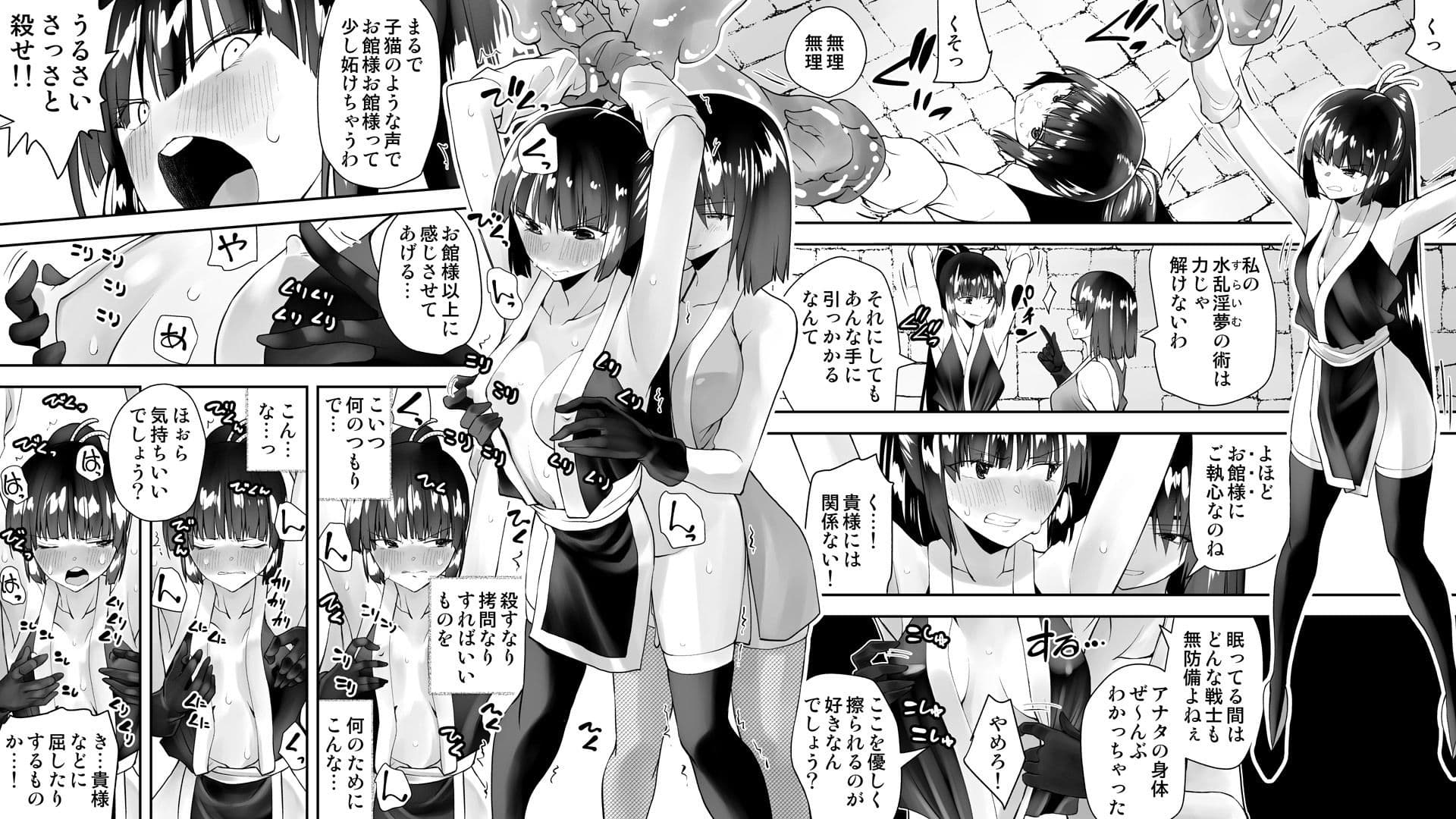 くのいちん総集編 サンプル 4