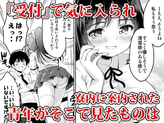 配達先の女子寮では発情期の女の子が待ち構えてました サンプル 2