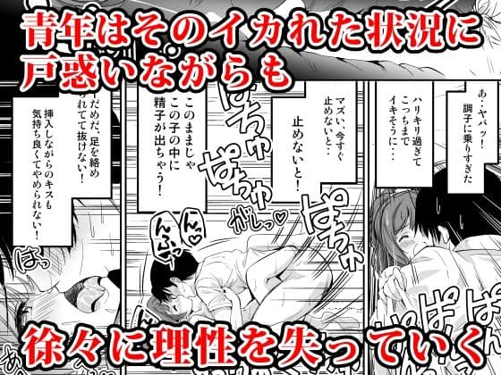 配達先の女子寮では発情期の女の子が待ち構えてました サンプル 5