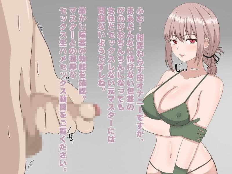 ゴブリンに支配されたカルデア サンプル 3