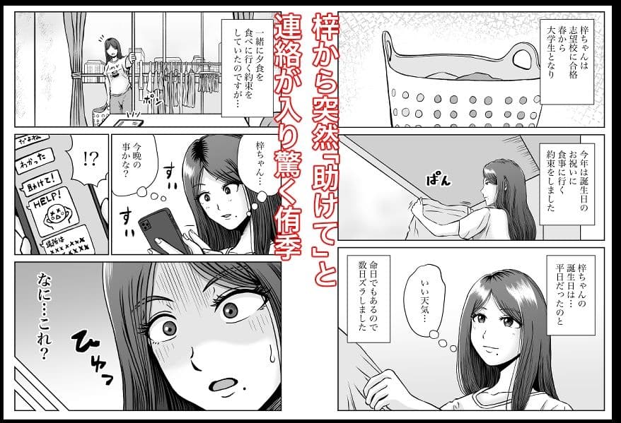 彼女のねだん10 お礼とお詫びと秘密の撮影 サンプル 1