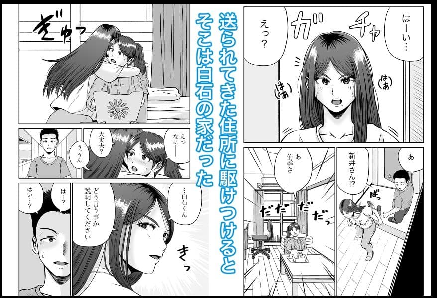彼女のねだん10 お礼とお詫びと秘密の撮影 サンプル 2