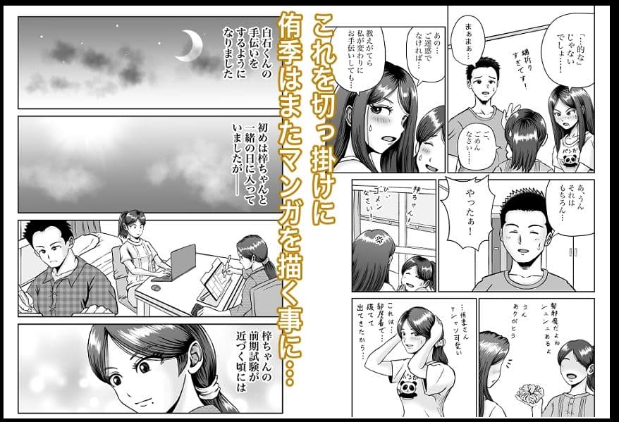 彼女のねだん10 お礼とお詫びと秘密の撮影 サンプル 4
