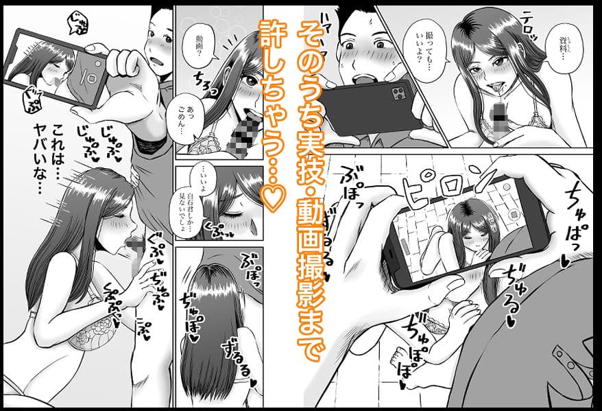 彼女のねだん10 お礼とお詫びと秘密の撮影 サンプル 7