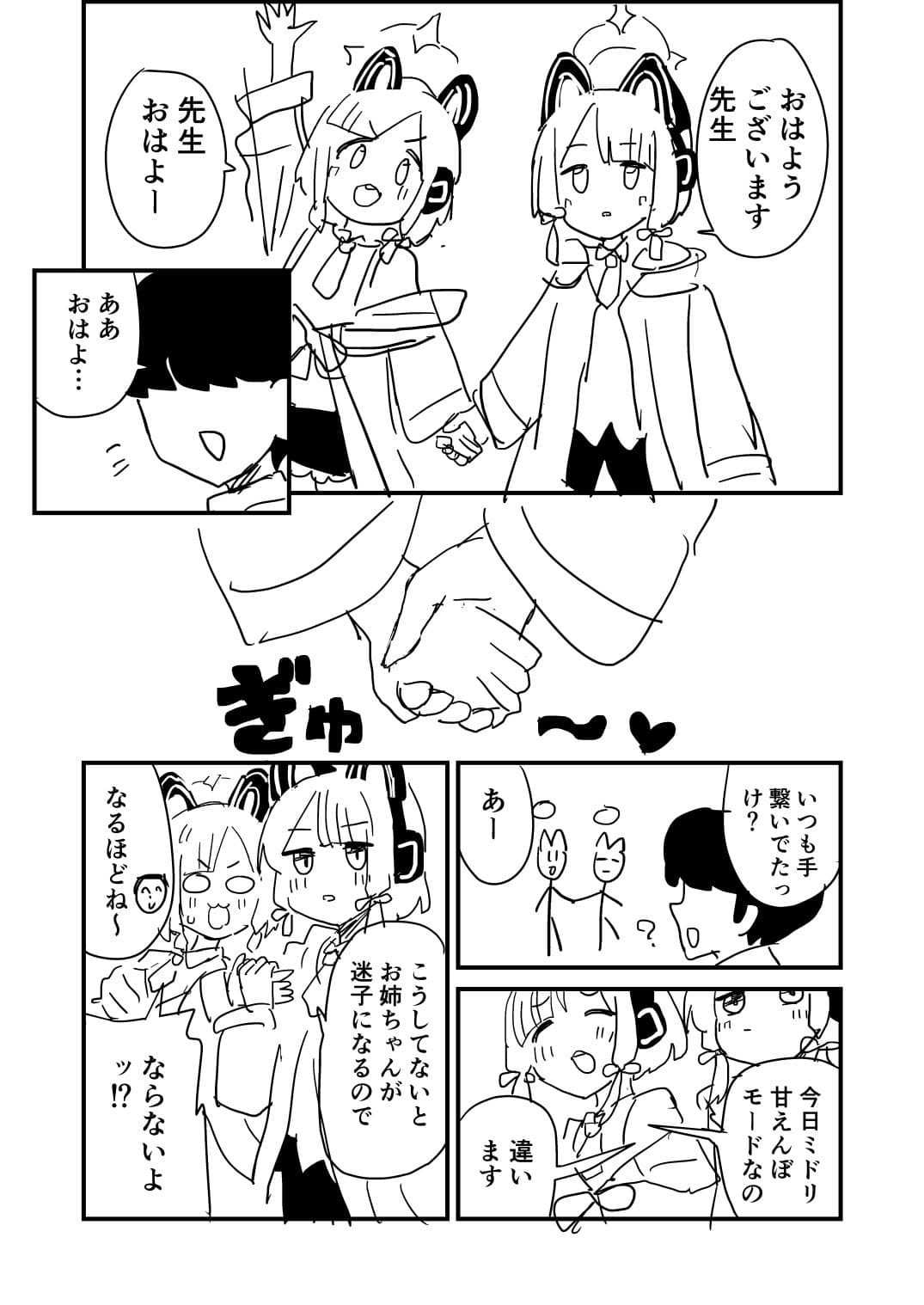 モモミドのラクガーキ サンプル 1