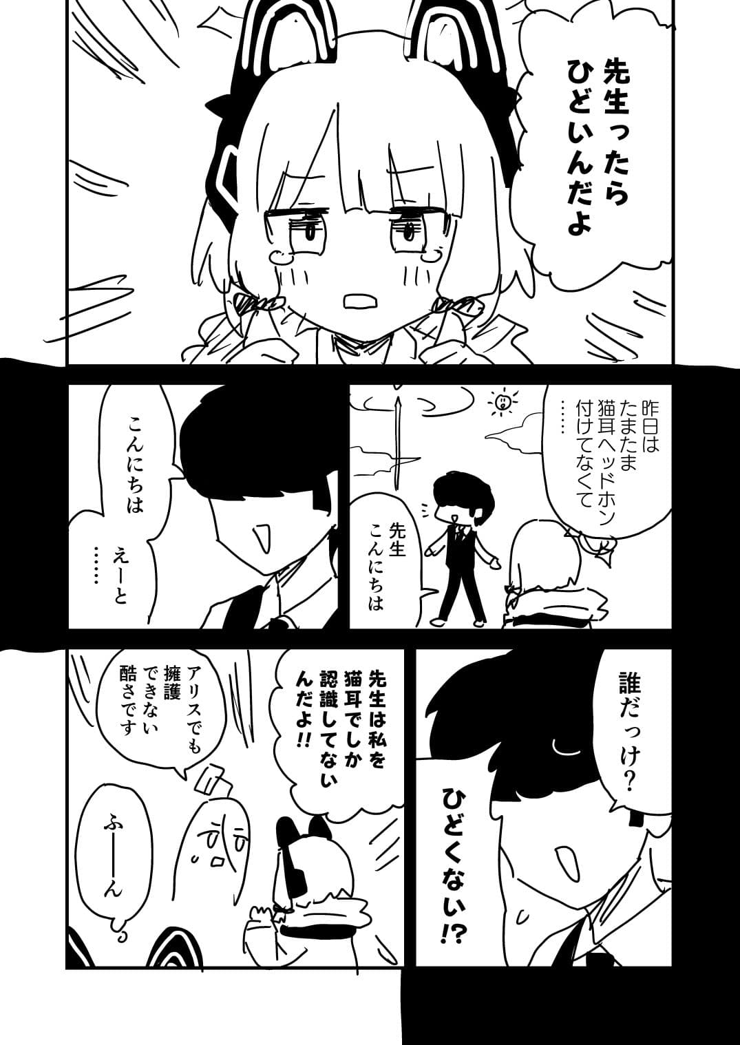モモミドのラクガーキ サンプル 2