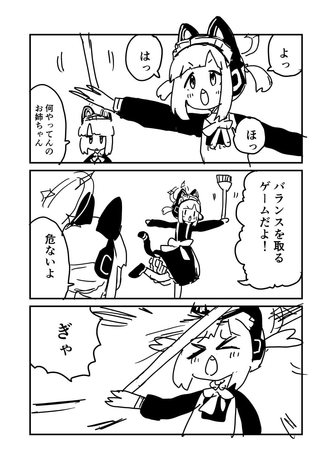 モモミドのラクガーキ サンプル 4