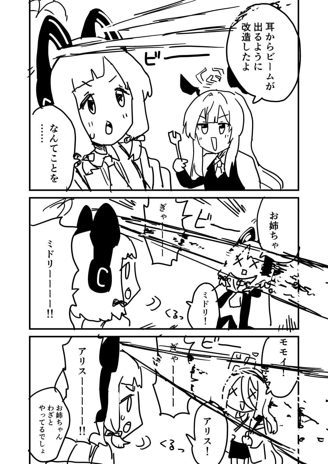 モモミドのラクガーキ サンプル 5