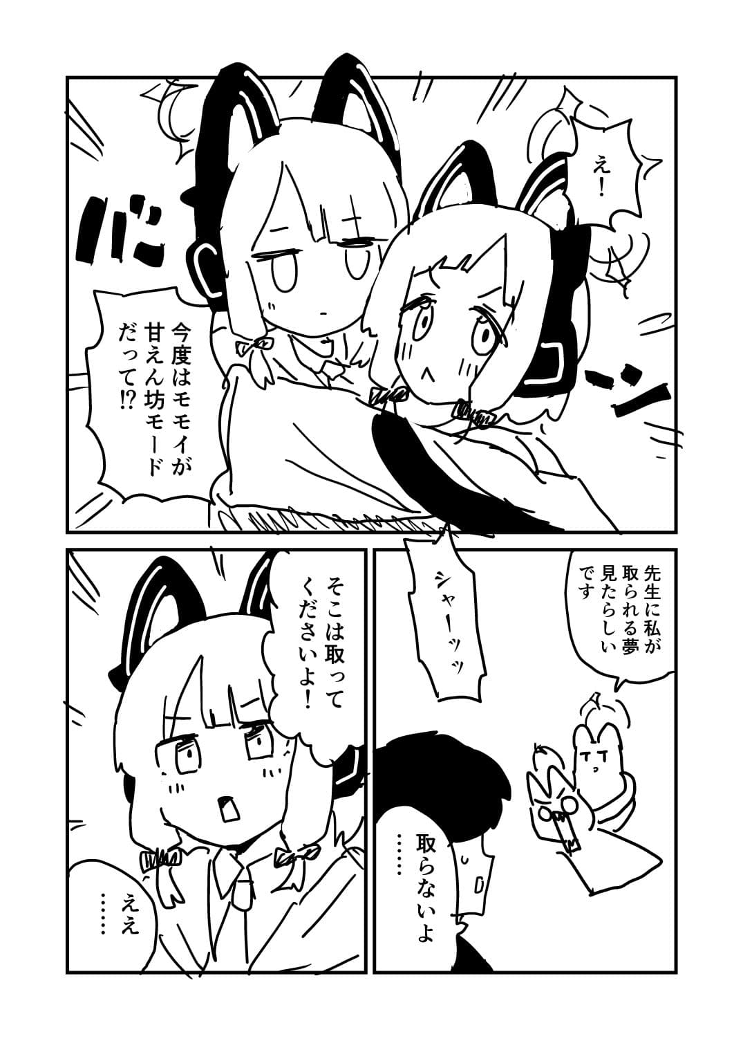 モモミドのラクガーキ サンプル 6