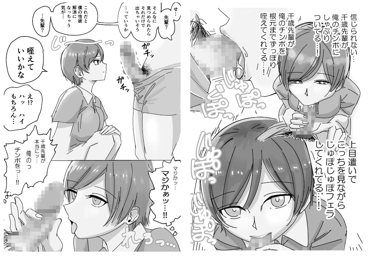 学園生徒専用・性処理マッチングアプリ サンプル 3