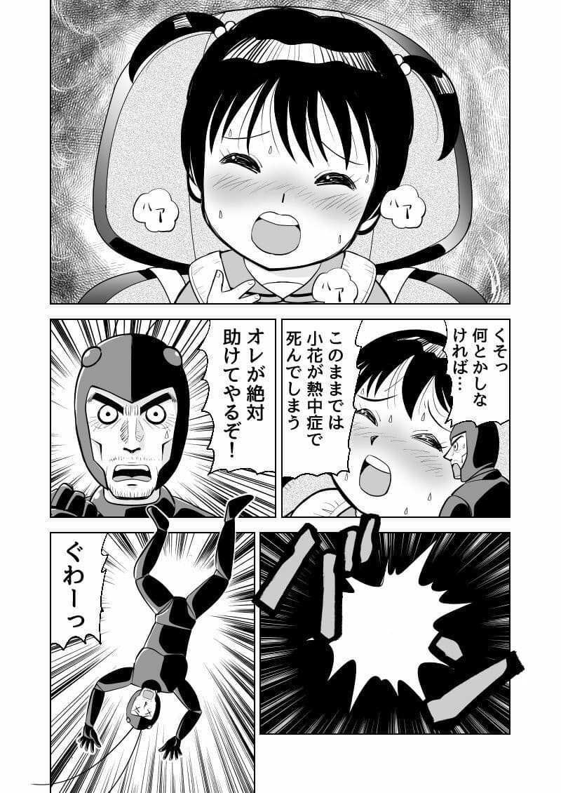 走れ!Gじいさん サンプル 1