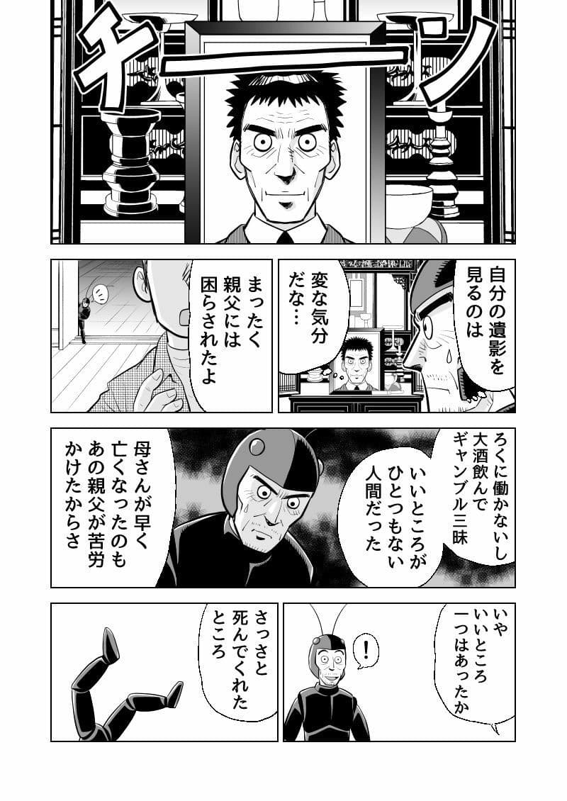 走れ!Gじいさん サンプル 3