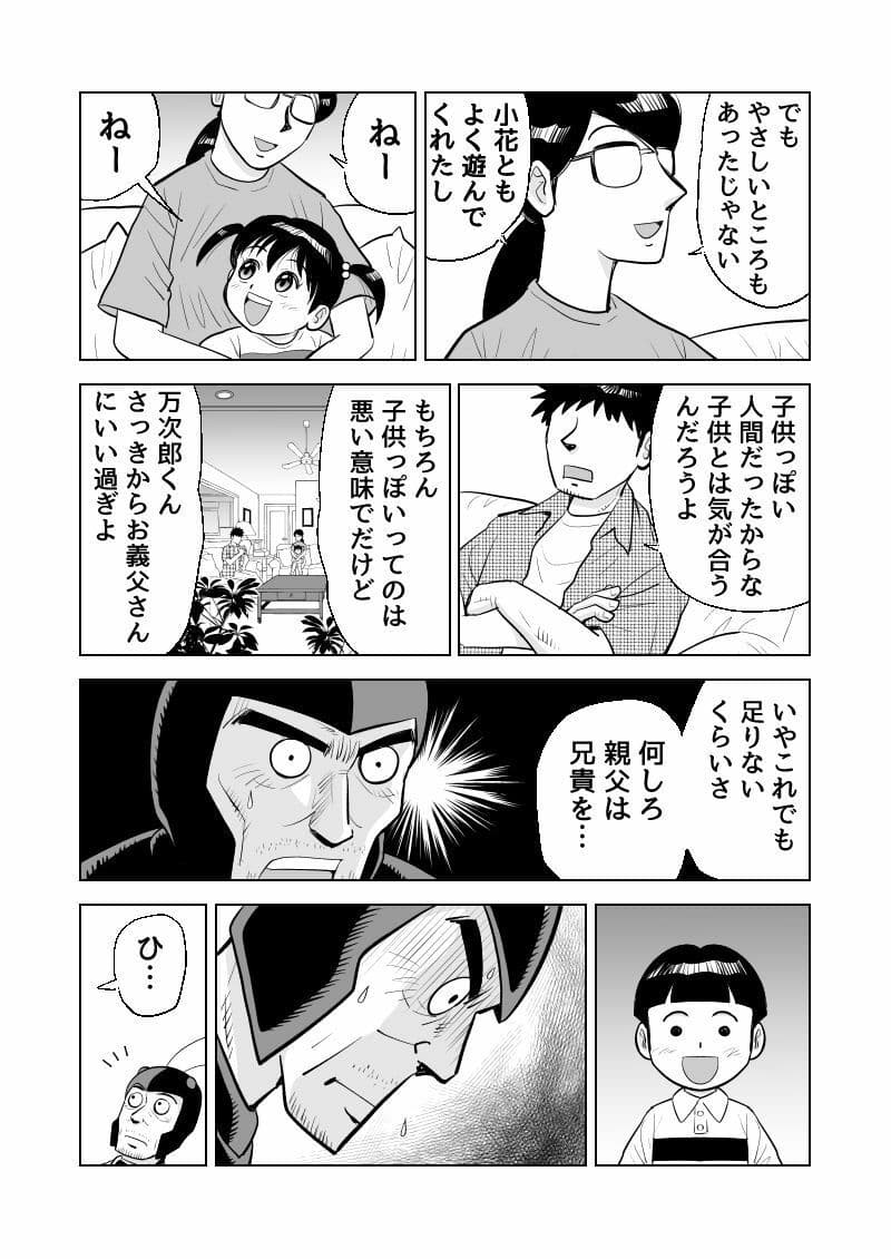 走れ!Gじいさん サンプル 4