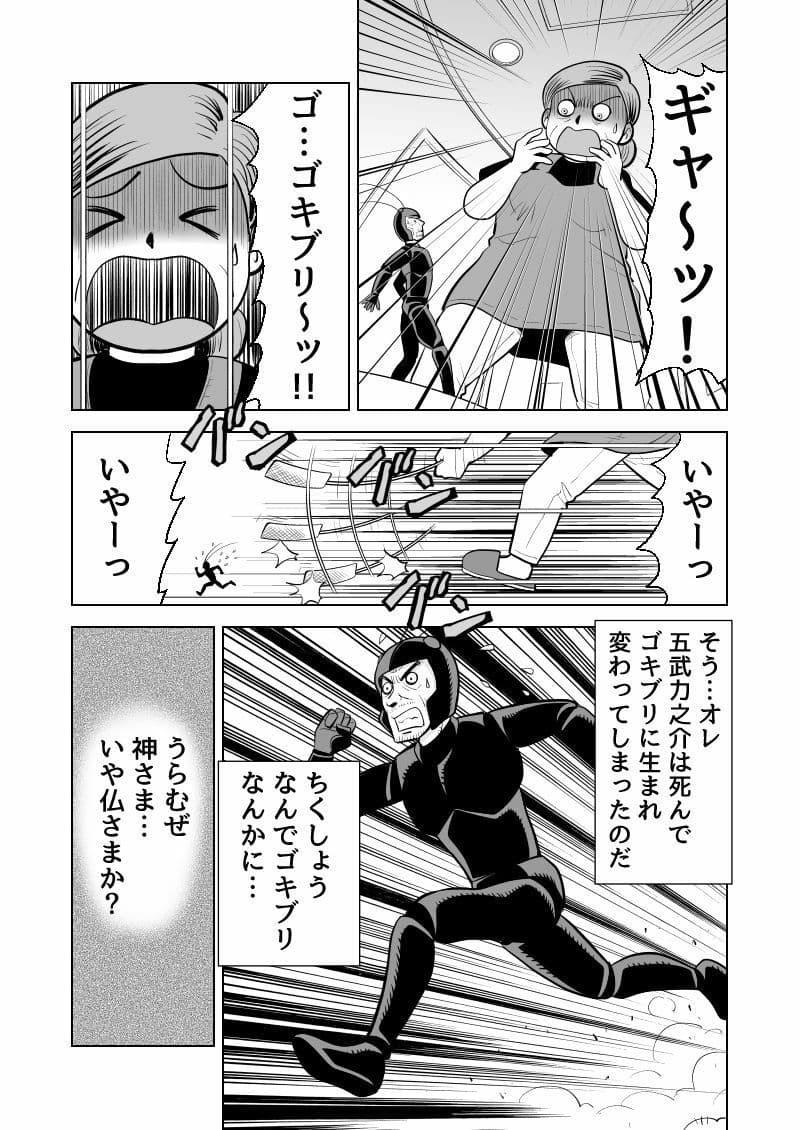 走れ!Gじいさん サンプル 5