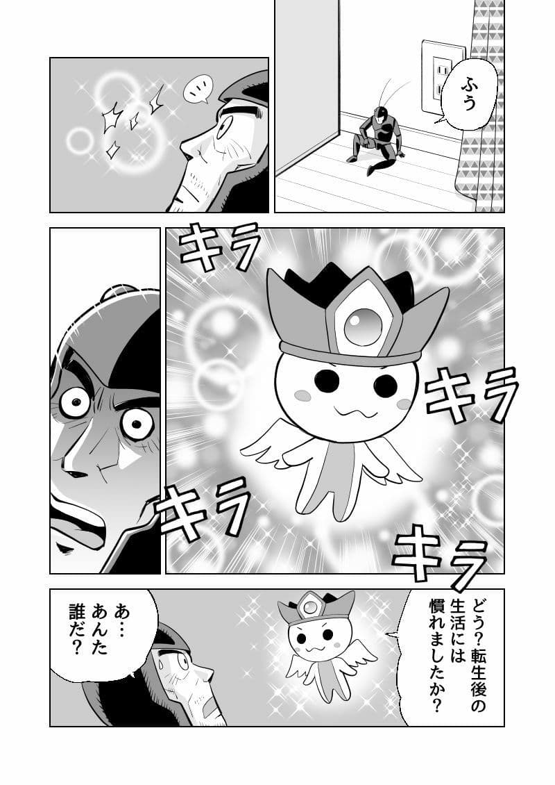 走れ!Gじいさん サンプル 6