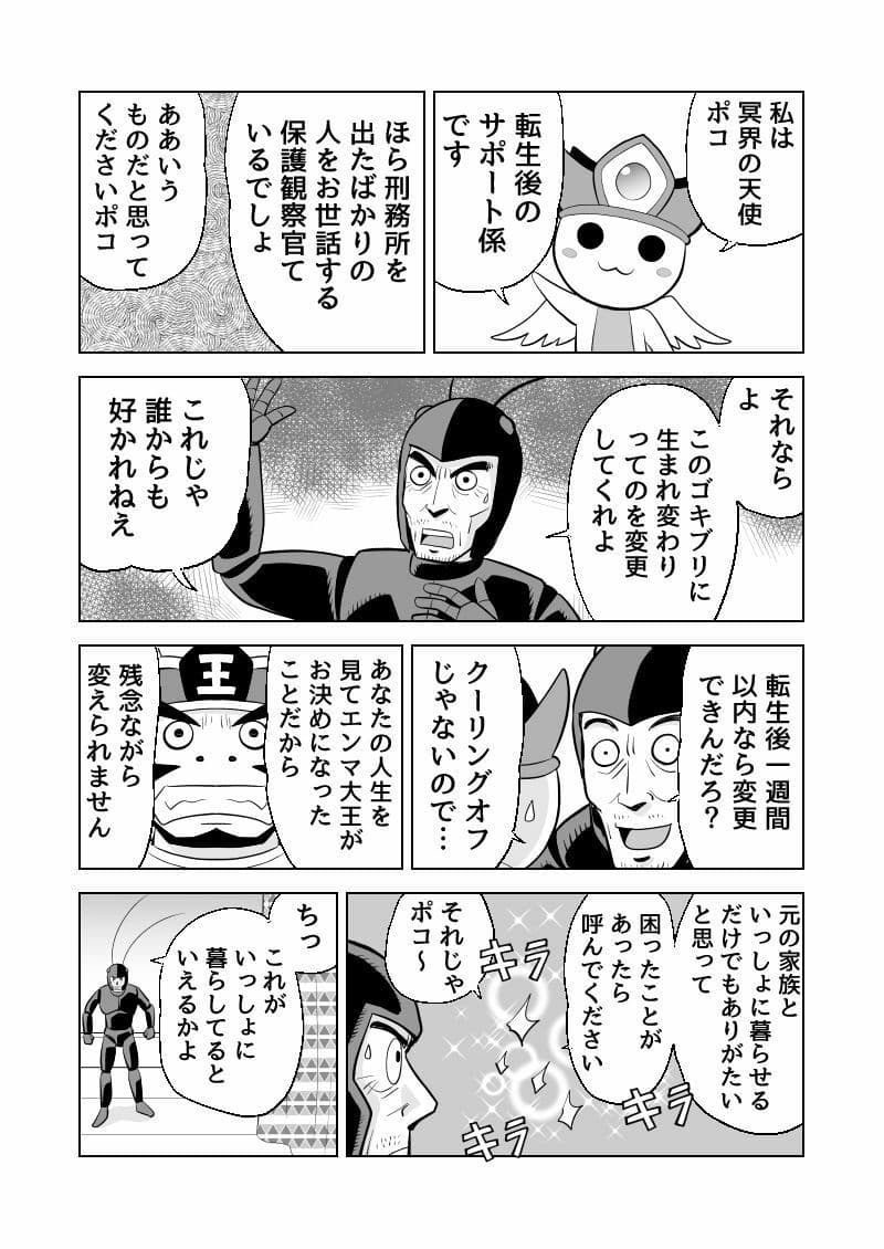 走れ!Gじいさん サンプル 7