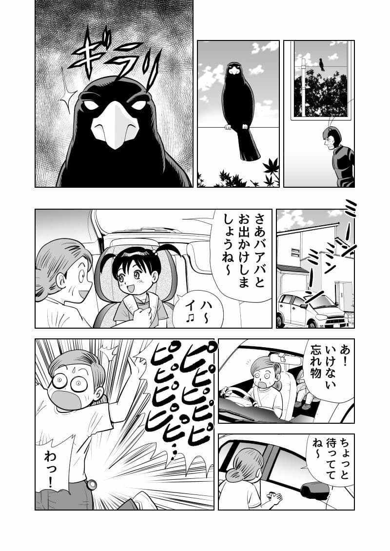 走れ!Gじいさん サンプル 8