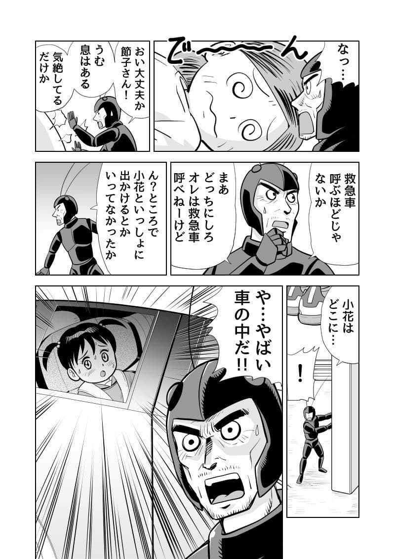 走れ!Gじいさん サンプル 10