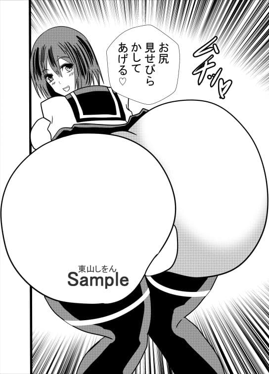 お尻姫01 サンプル 2