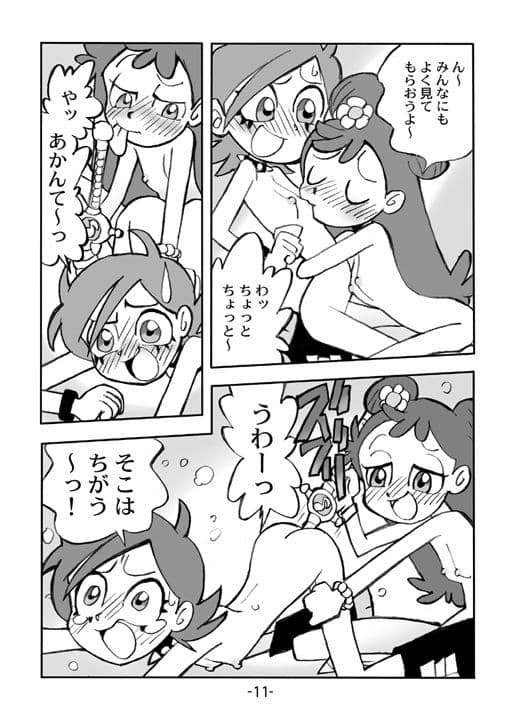 Hi HI Mahoudoh Aiko Doremi サンプル 4