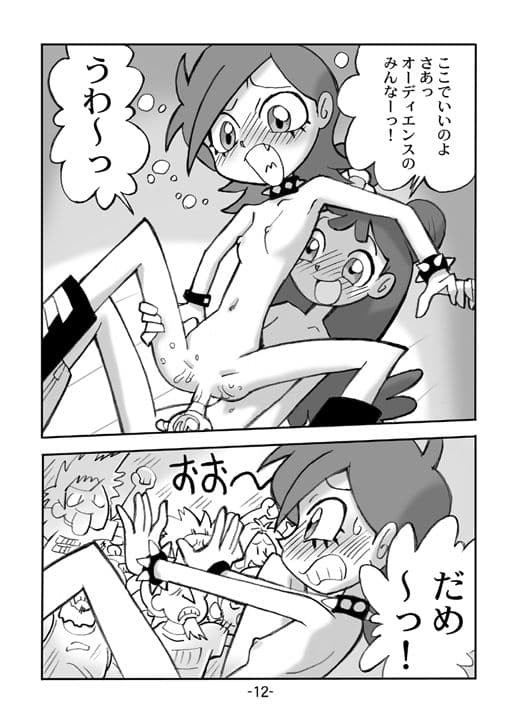 Hi HI Mahoudoh Aiko Doremi サンプル 5