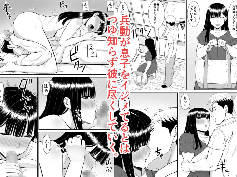 イジメっ子に母を寝取られた話誰か聞きたい? 2 サンプル 2
