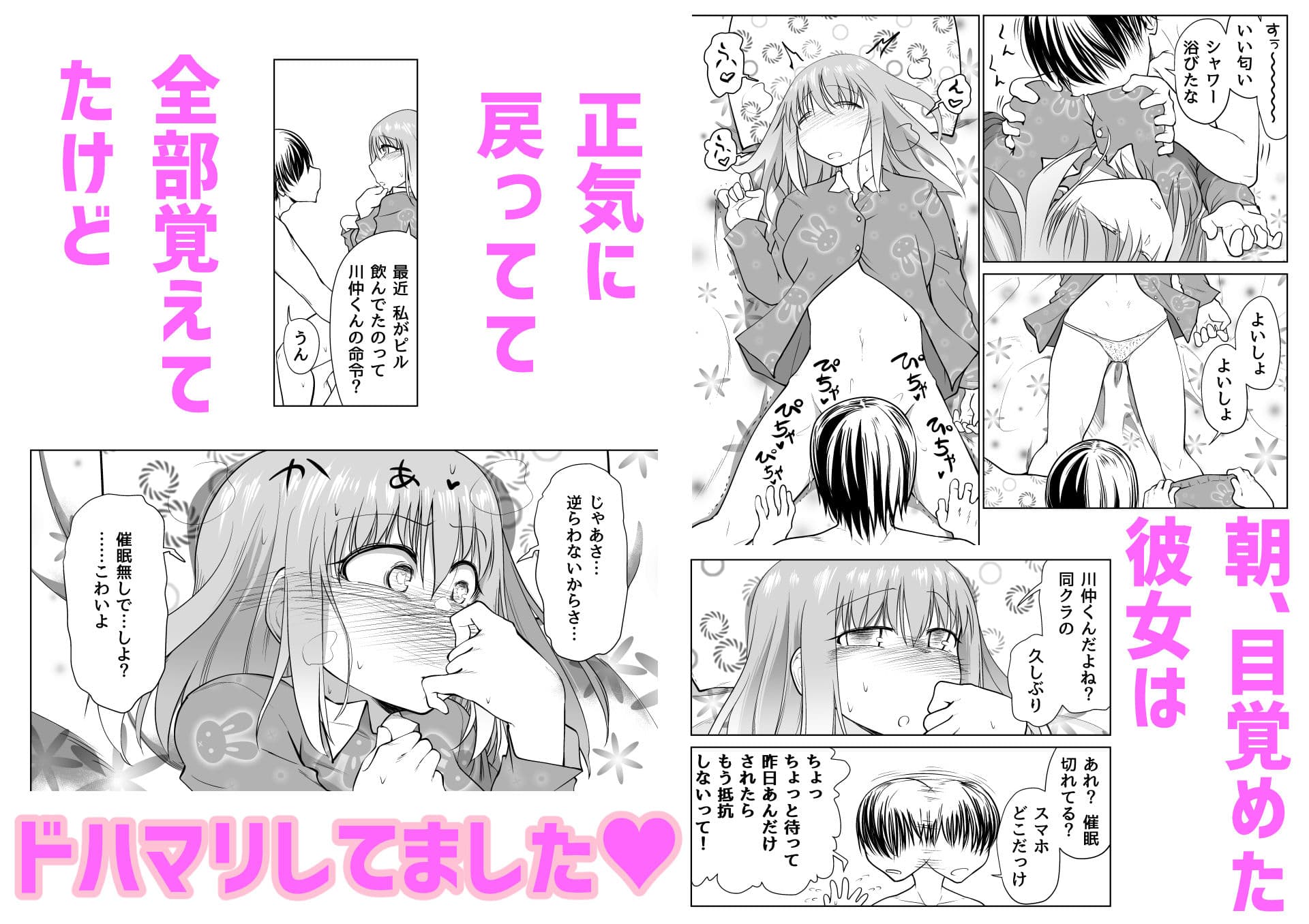 催●オナホ優等生のヤリまくる週末 サンプル 4