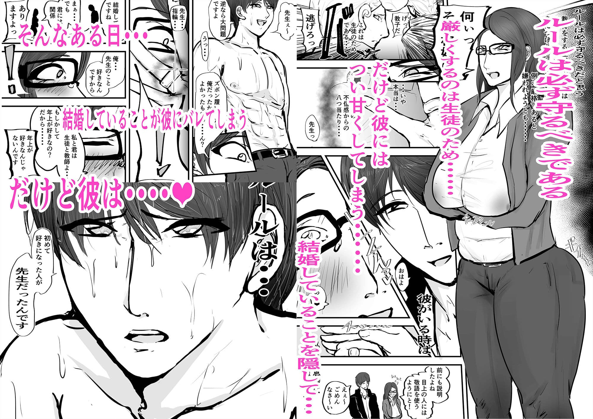 あなたじゃイケないの4 厳格女教師編 サンプル 1