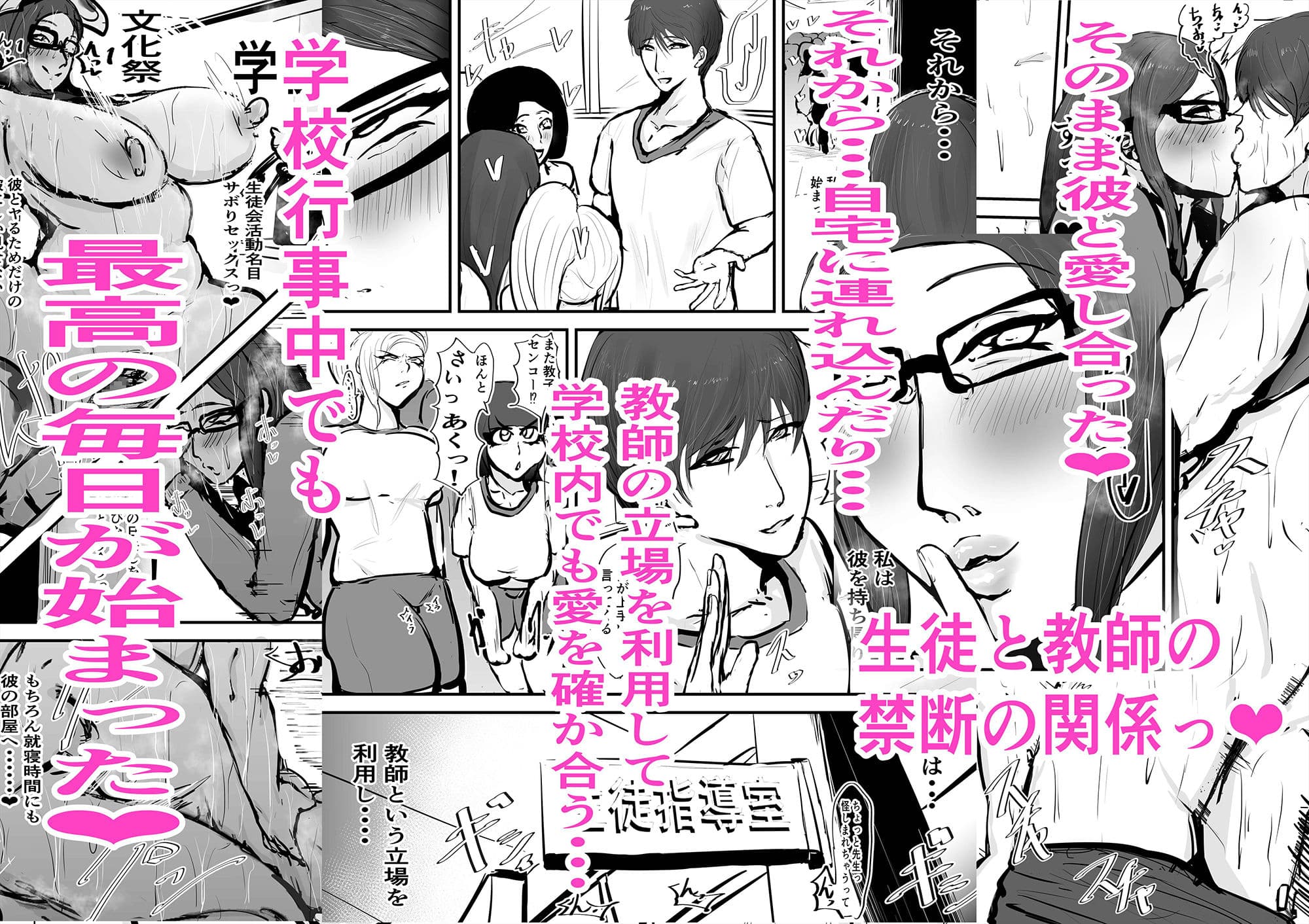 あなたじゃイケないの4 厳格女教師編 サンプル 2