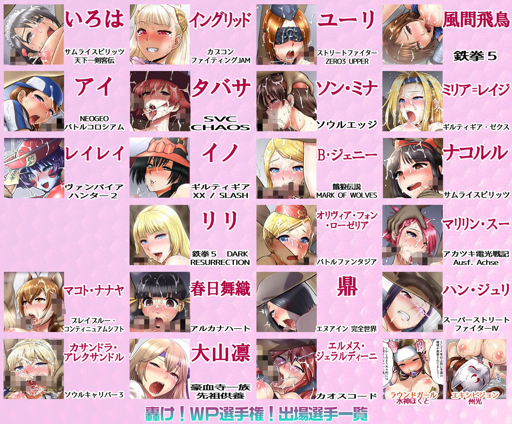 轟け！WP選手権！フルカラー版 サンプル 8