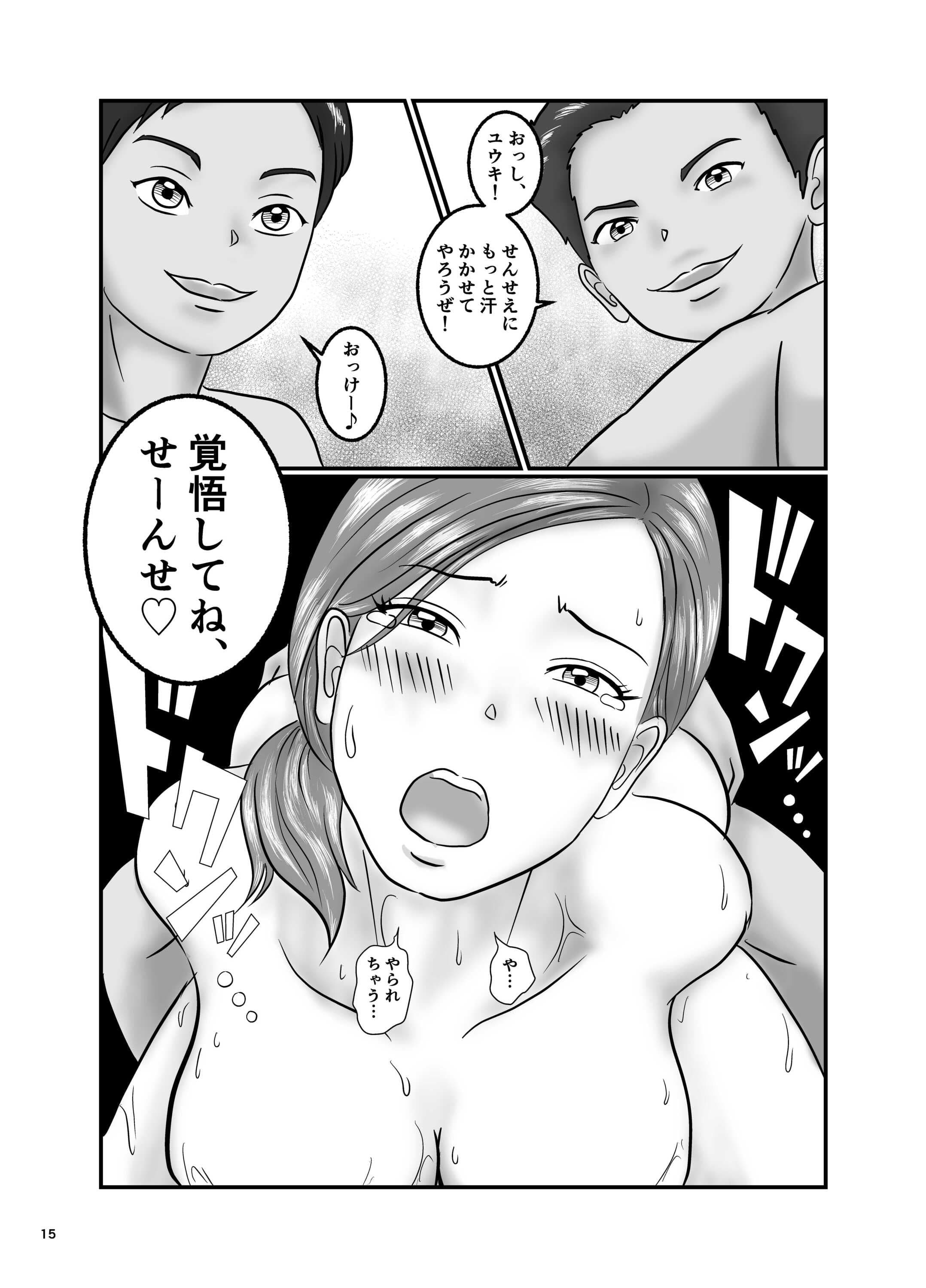 憧れのひとはもう終わり！美人で巨乳な家庭教師とエロ○キ兄弟丼 サンプル 7