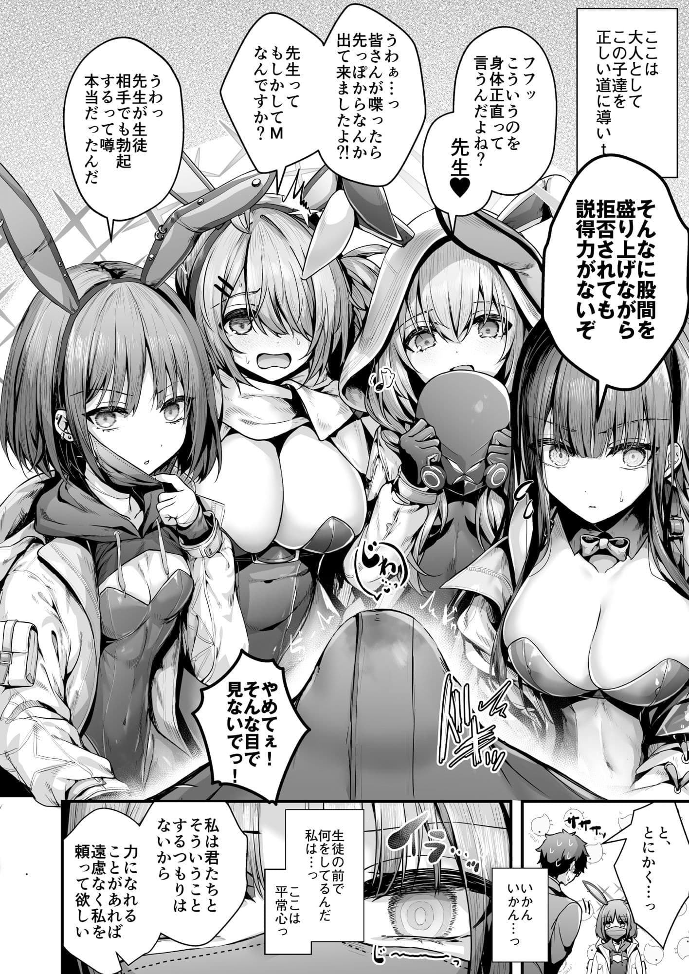 バニ＋ サンプル 2