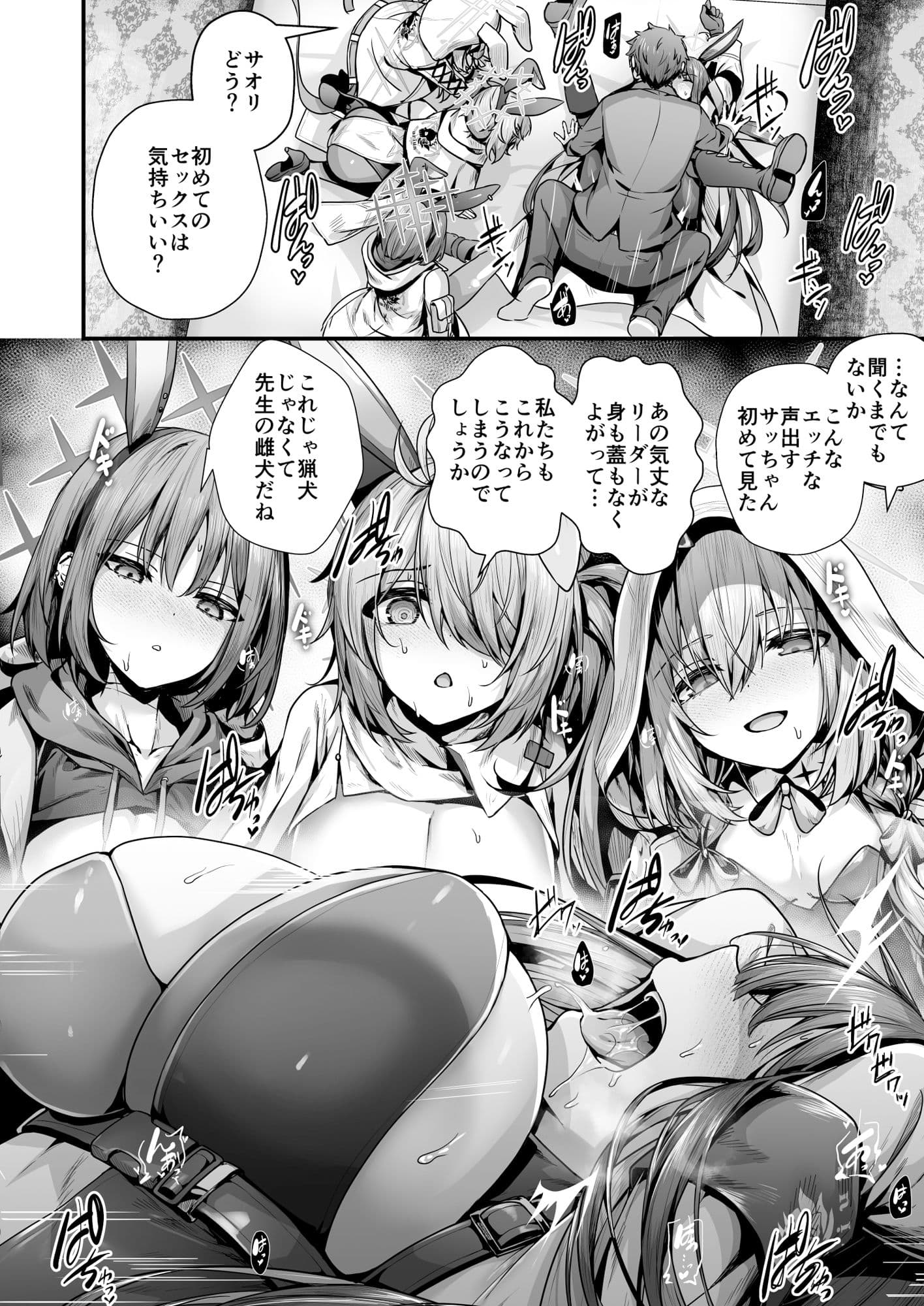 バニ＋ サンプル 5