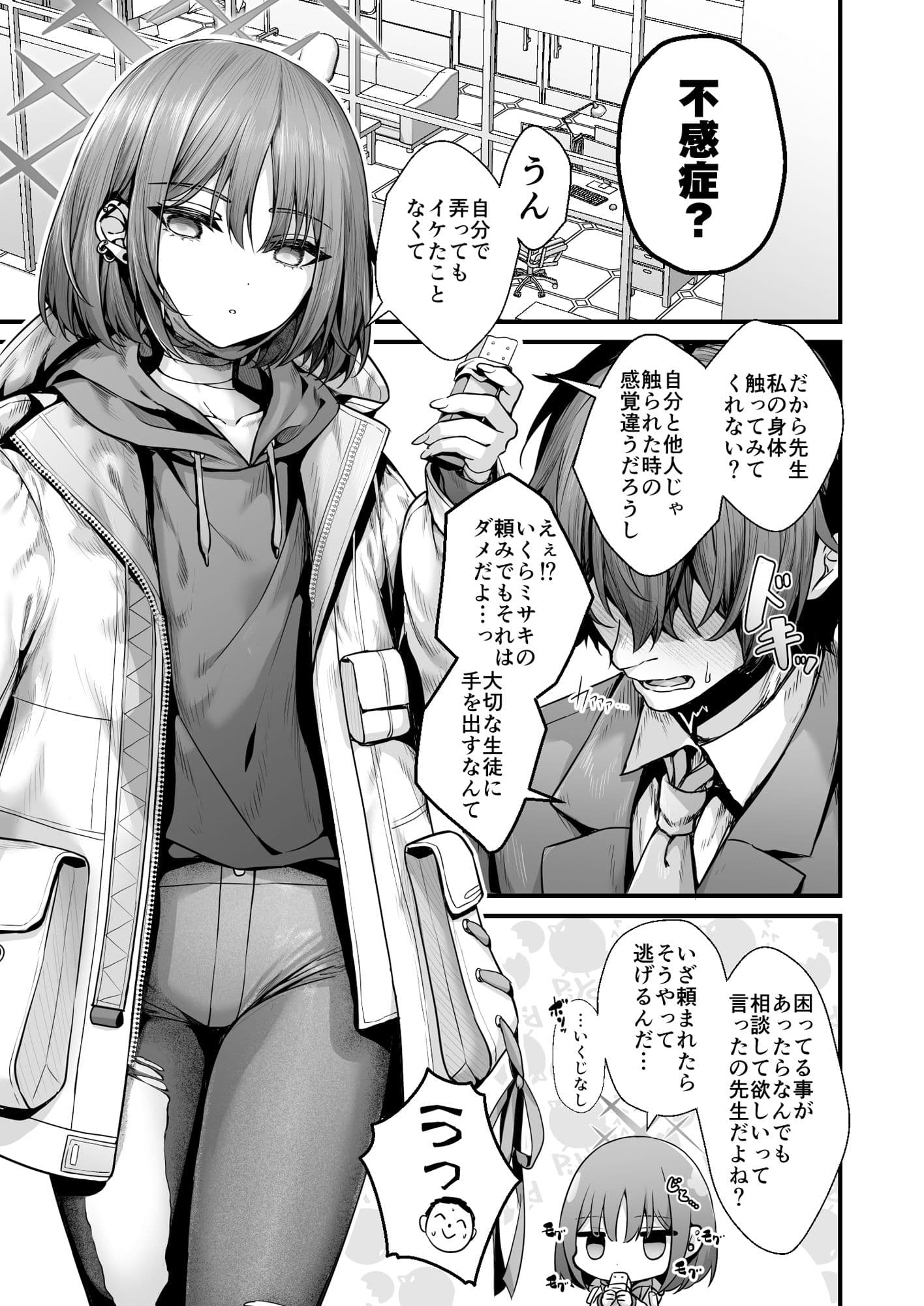 迷い猫はいき方を知らない サンプル 1