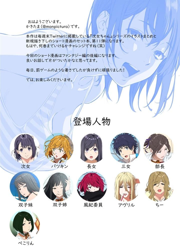 週末の次女ちゃん その11 サンプル 1