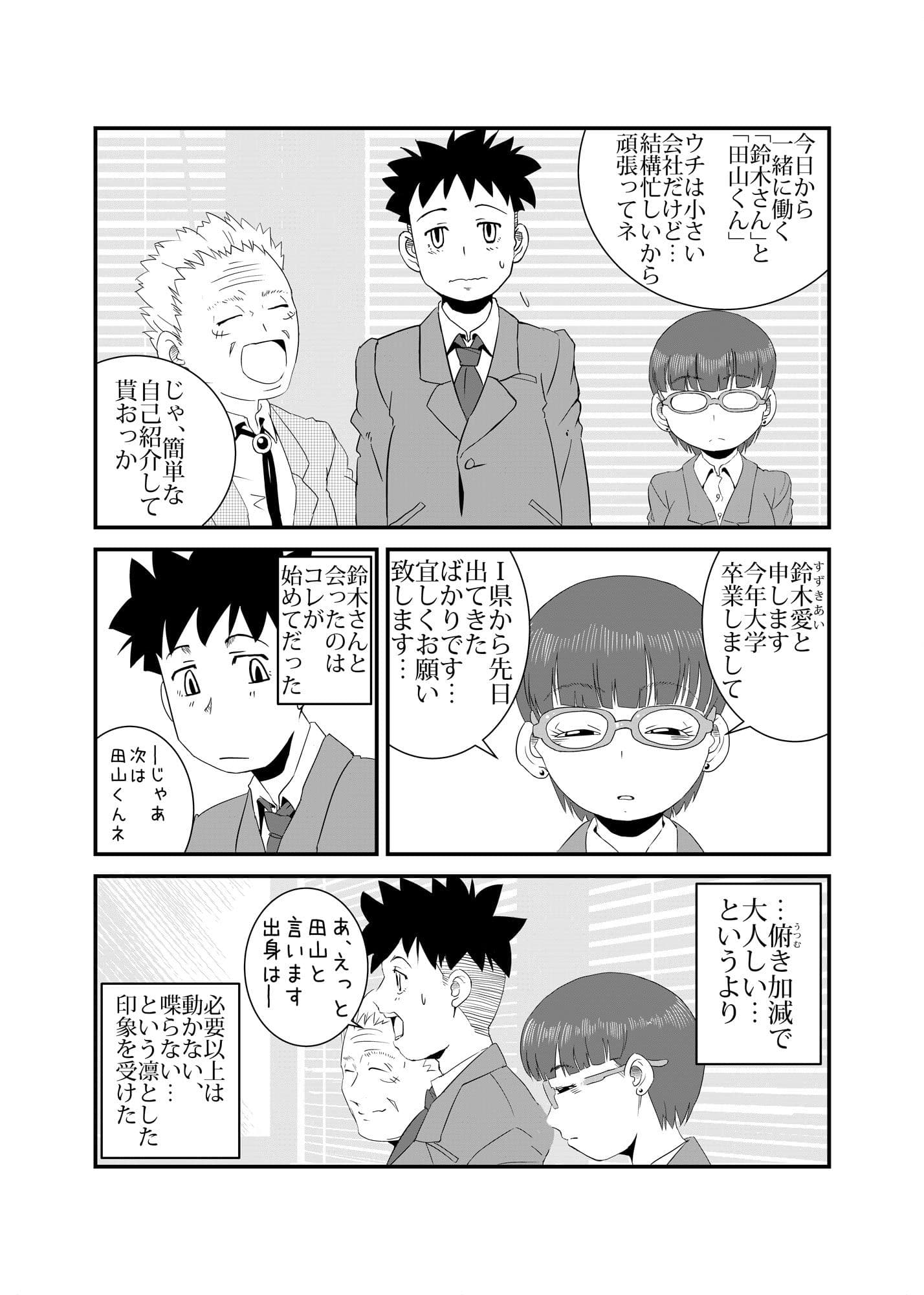 やらしいひと サンプル 3