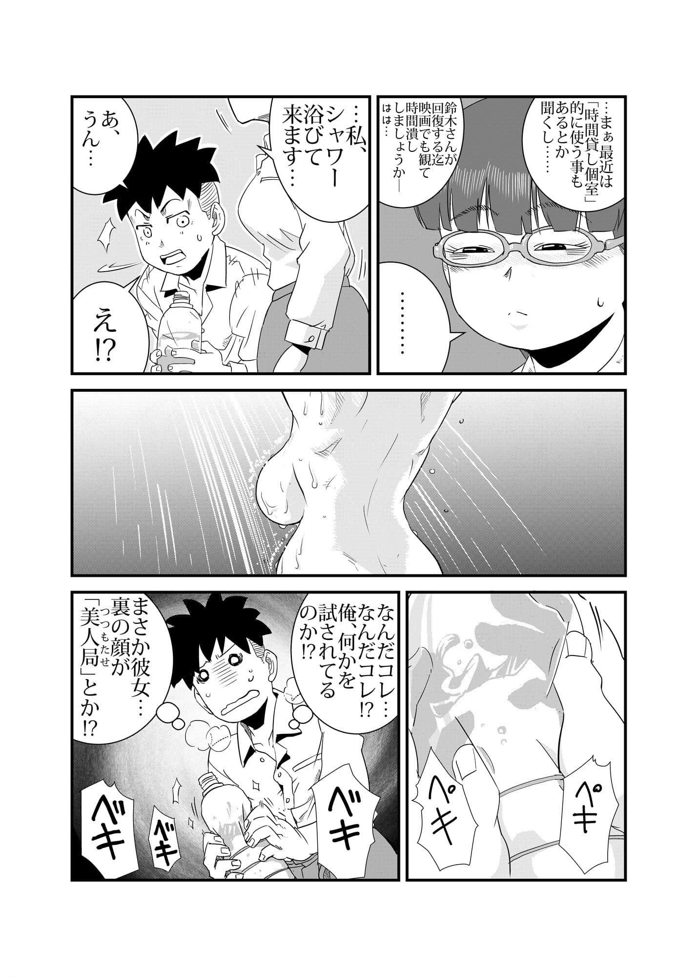 やらしいひと サンプル 7