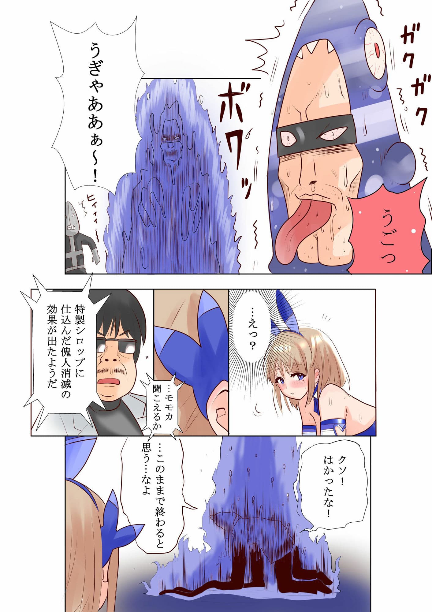 恥辱変身バニーピュアリティアモモカ 4 〜変態ファンとエッチ編〜 サンプル 4