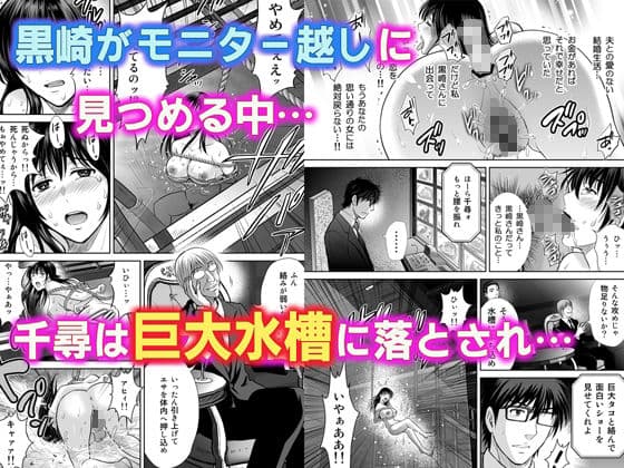 人妻ぢごく楼2〜妻を寝取られた夫の逆襲〜 サンプル 5