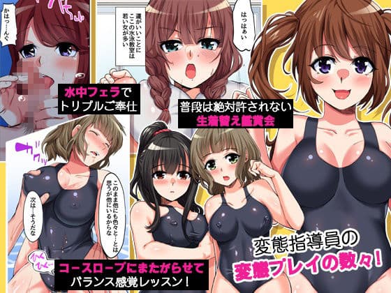 母乳、デカ尻、爆乳、水着、母妹、全員ハーレムするフルカラー総集編93ページ サンプル 6